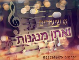 קורס גיטרה אונליין